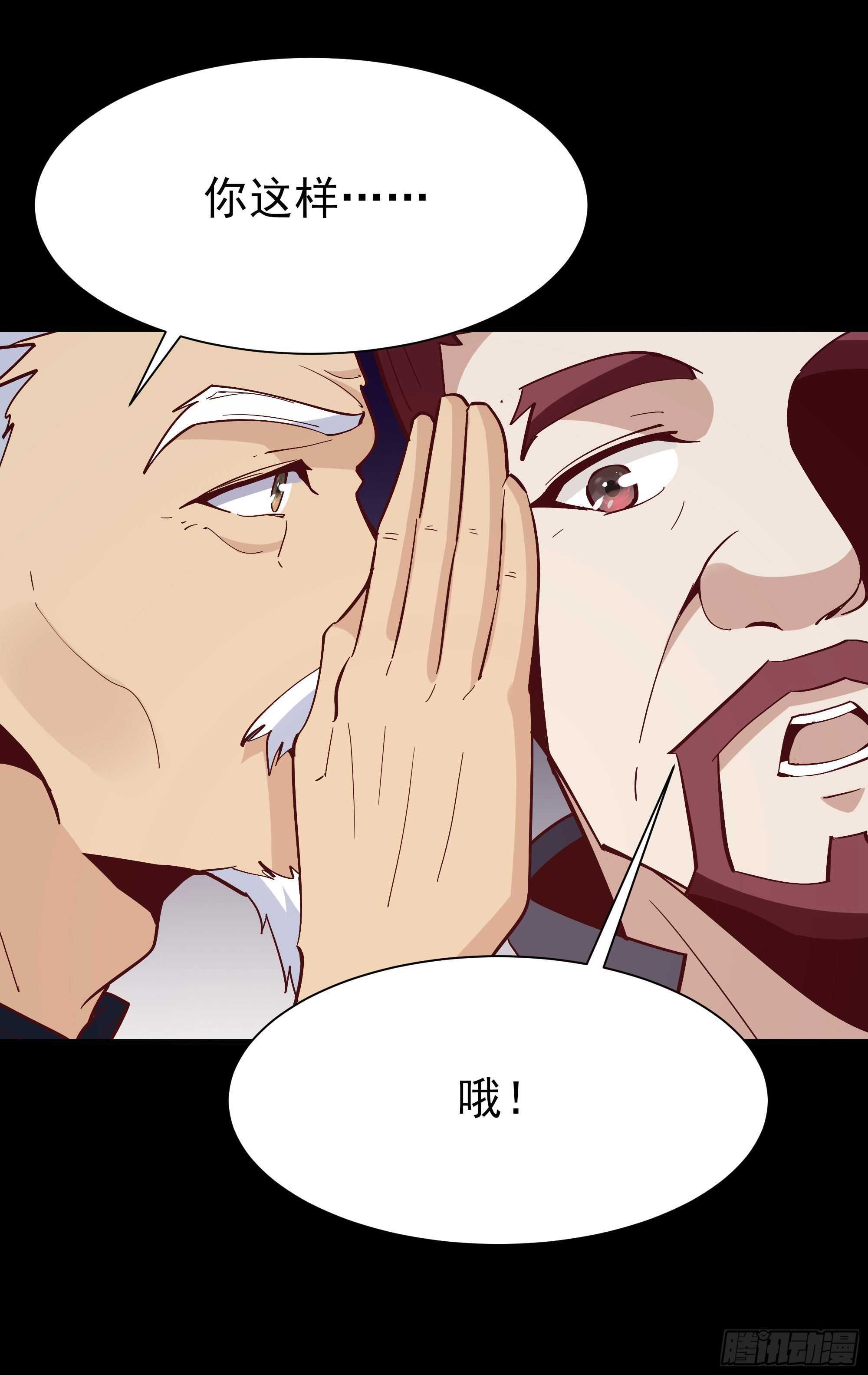 第163话 重宝暖场40