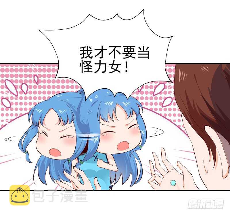 第43话 不吃药药32