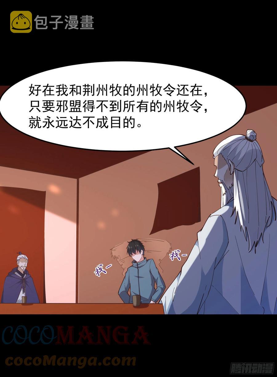 第243话 邪恶之族32