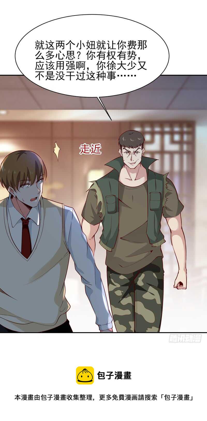 第59话 踢错门了33