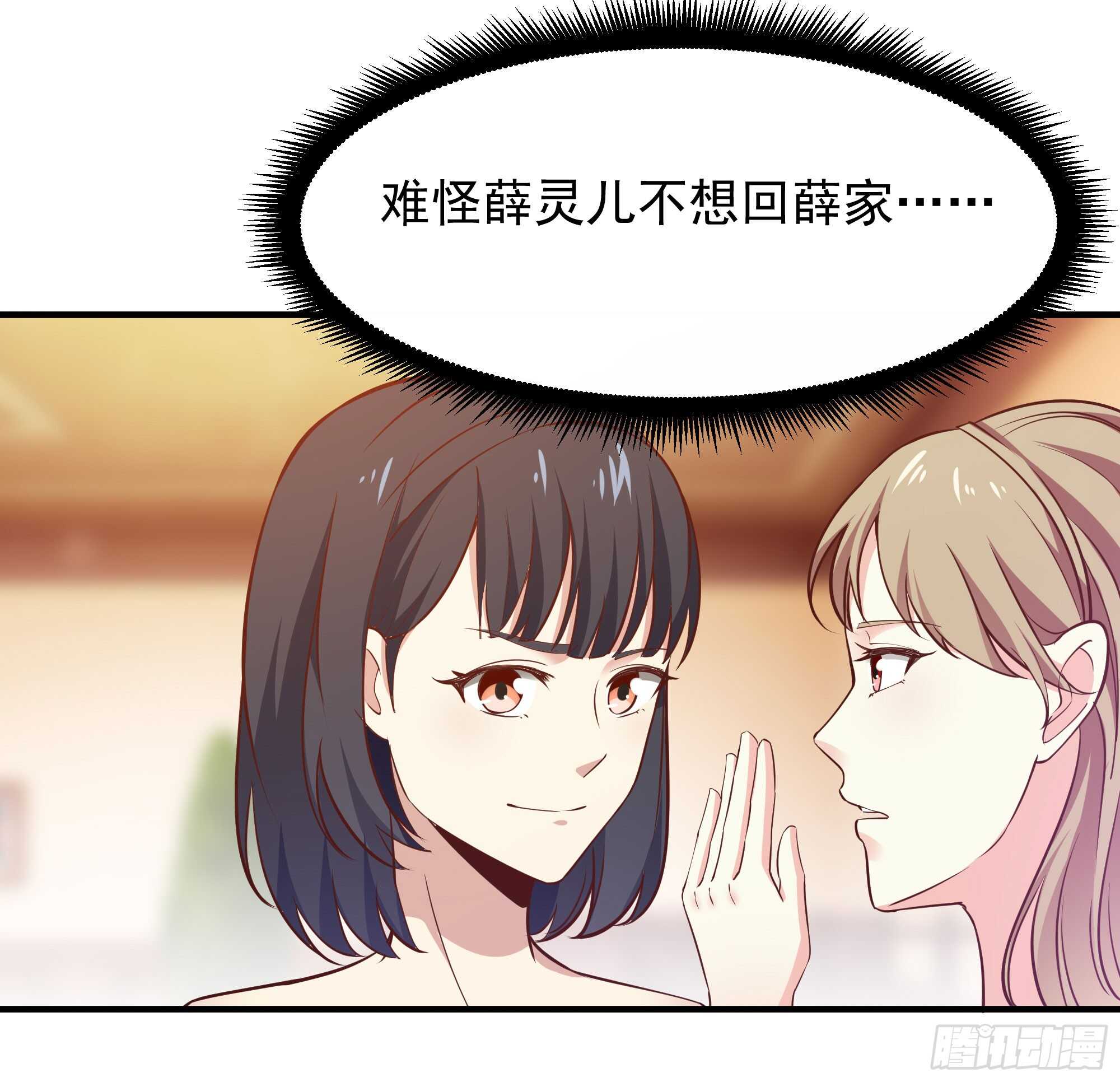 第98话 薛家逼婚27