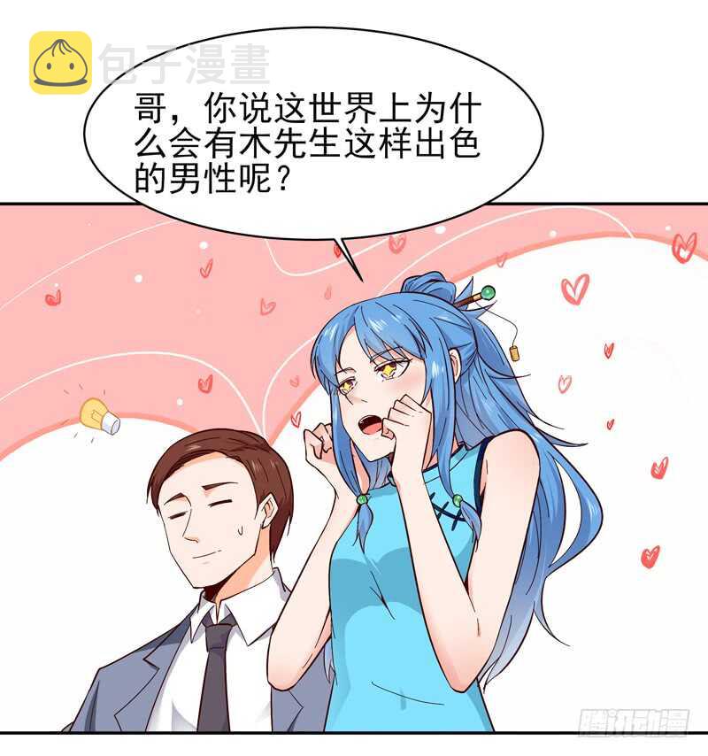 第49话 衆人拜服29