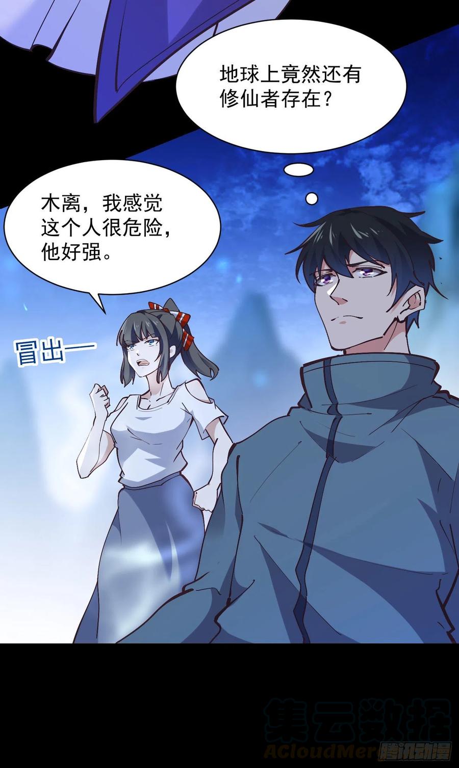 第225话 成仙大道20