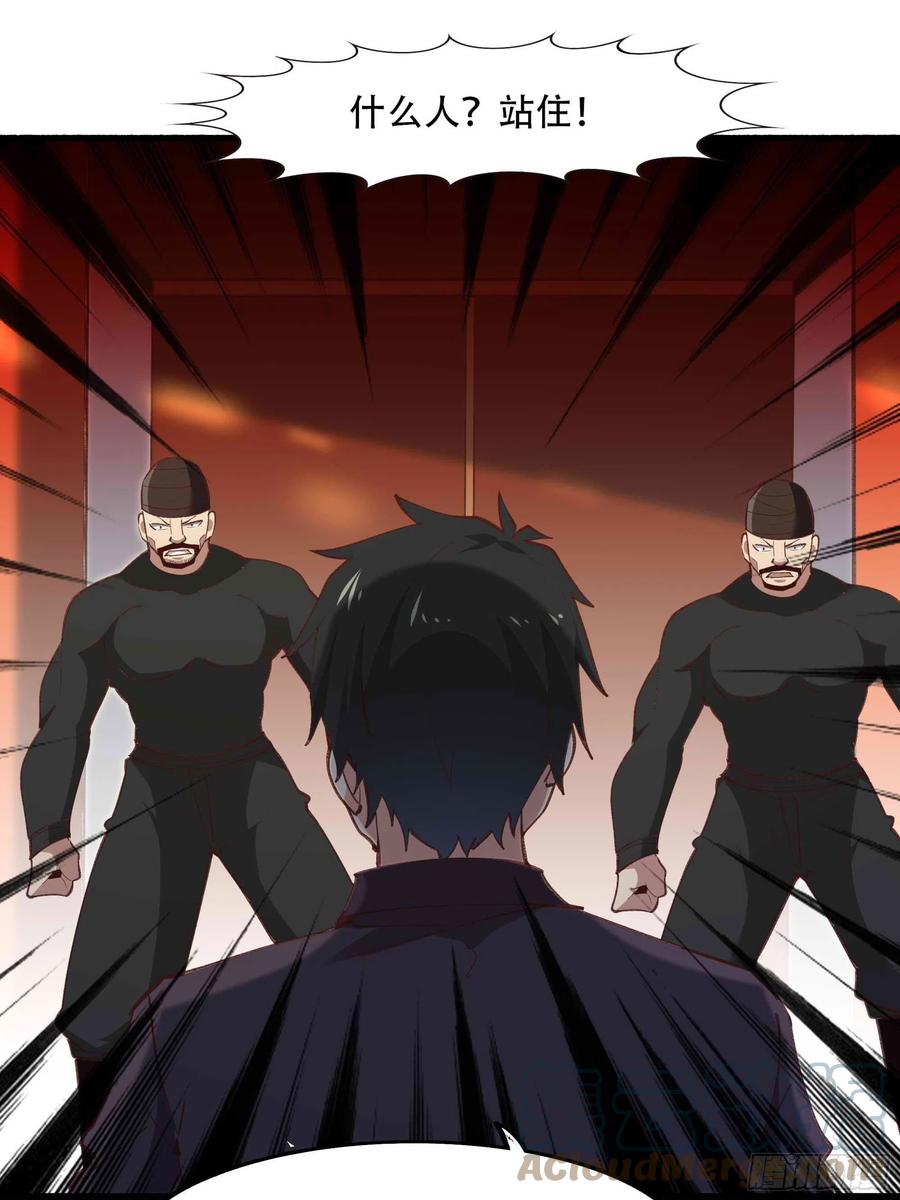 第271话  再次附身？？28