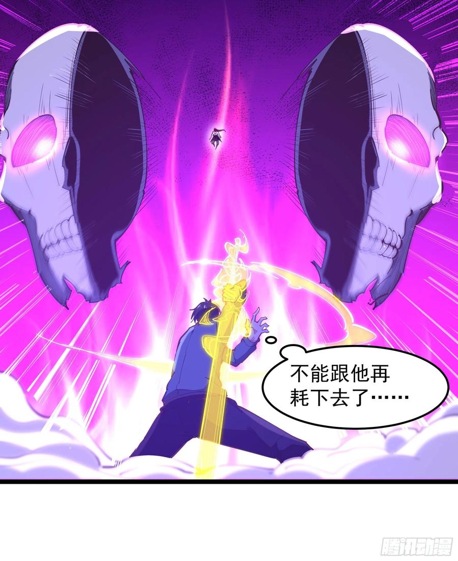 第246话 吸收龙气37