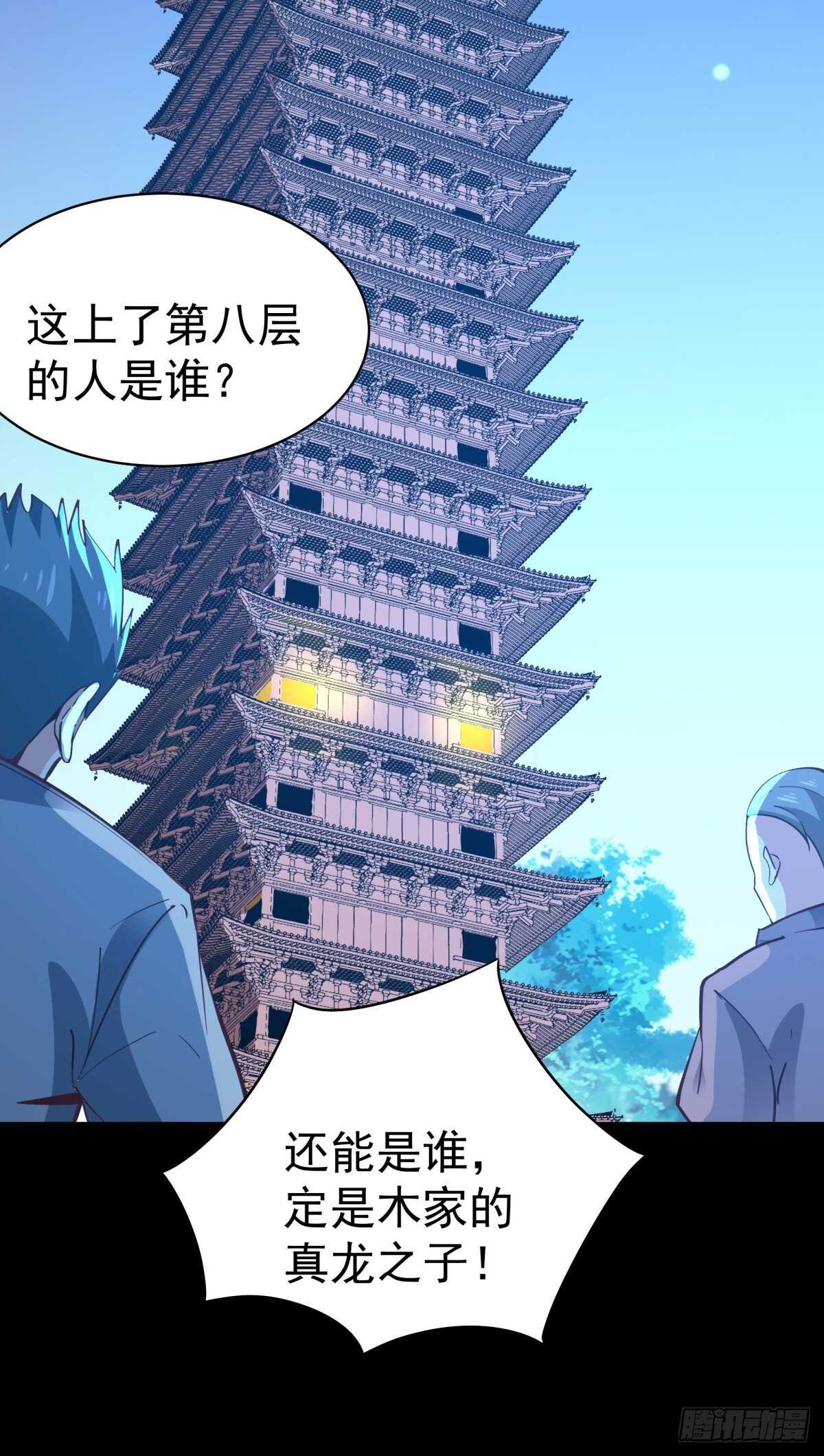 第138话 大推衍术22