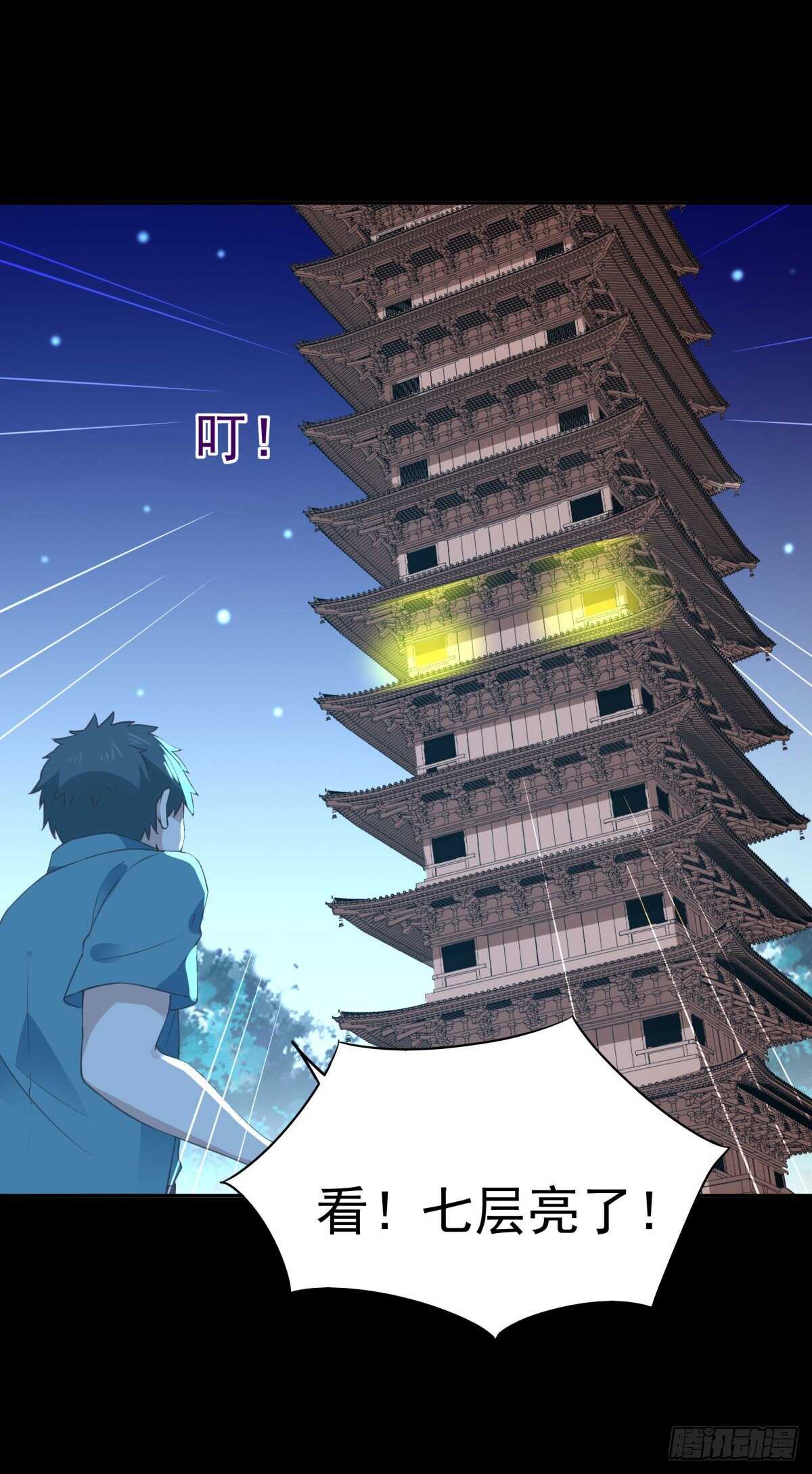 第141话 真龙之子18
