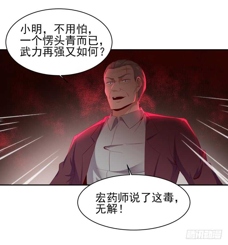 第47话 余家阴谋41
