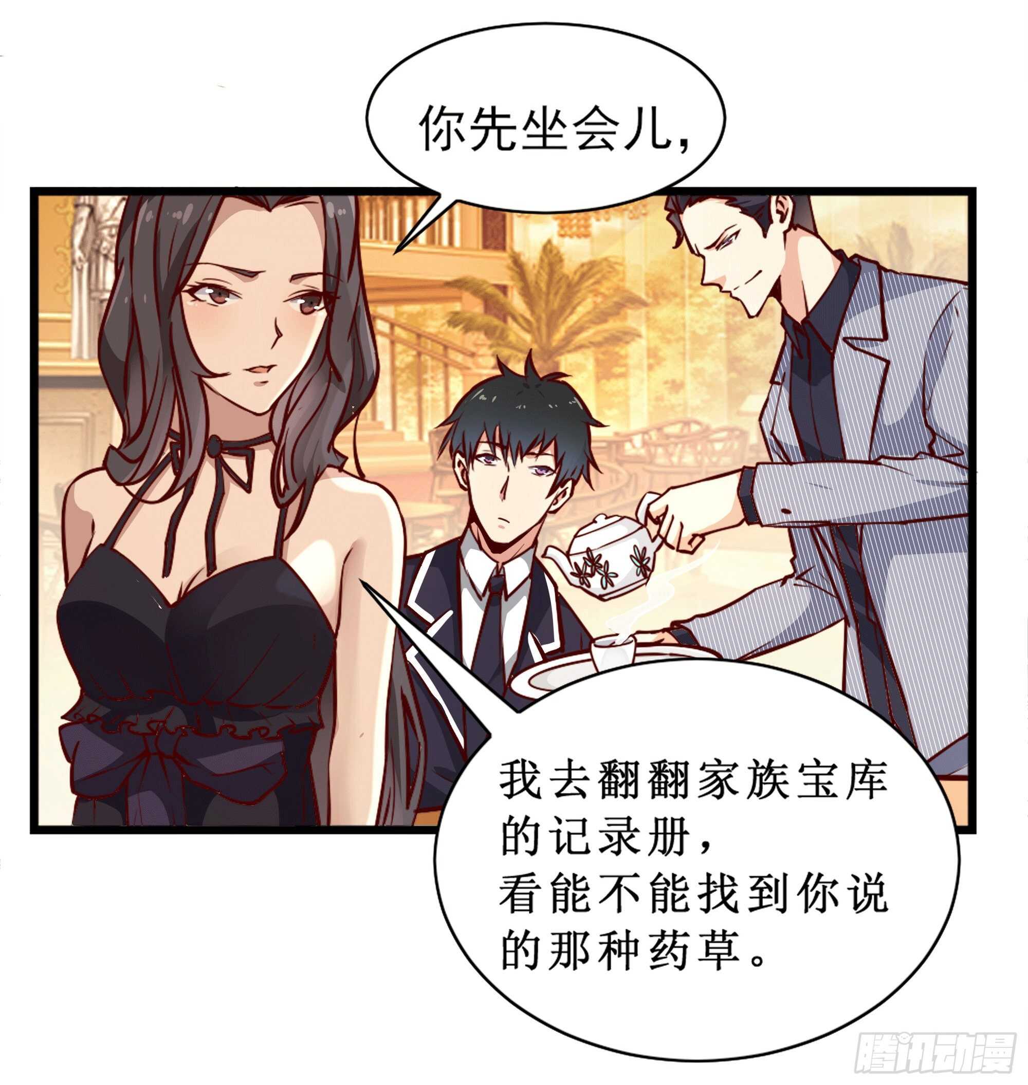 第172话 爲老不尊——福利3