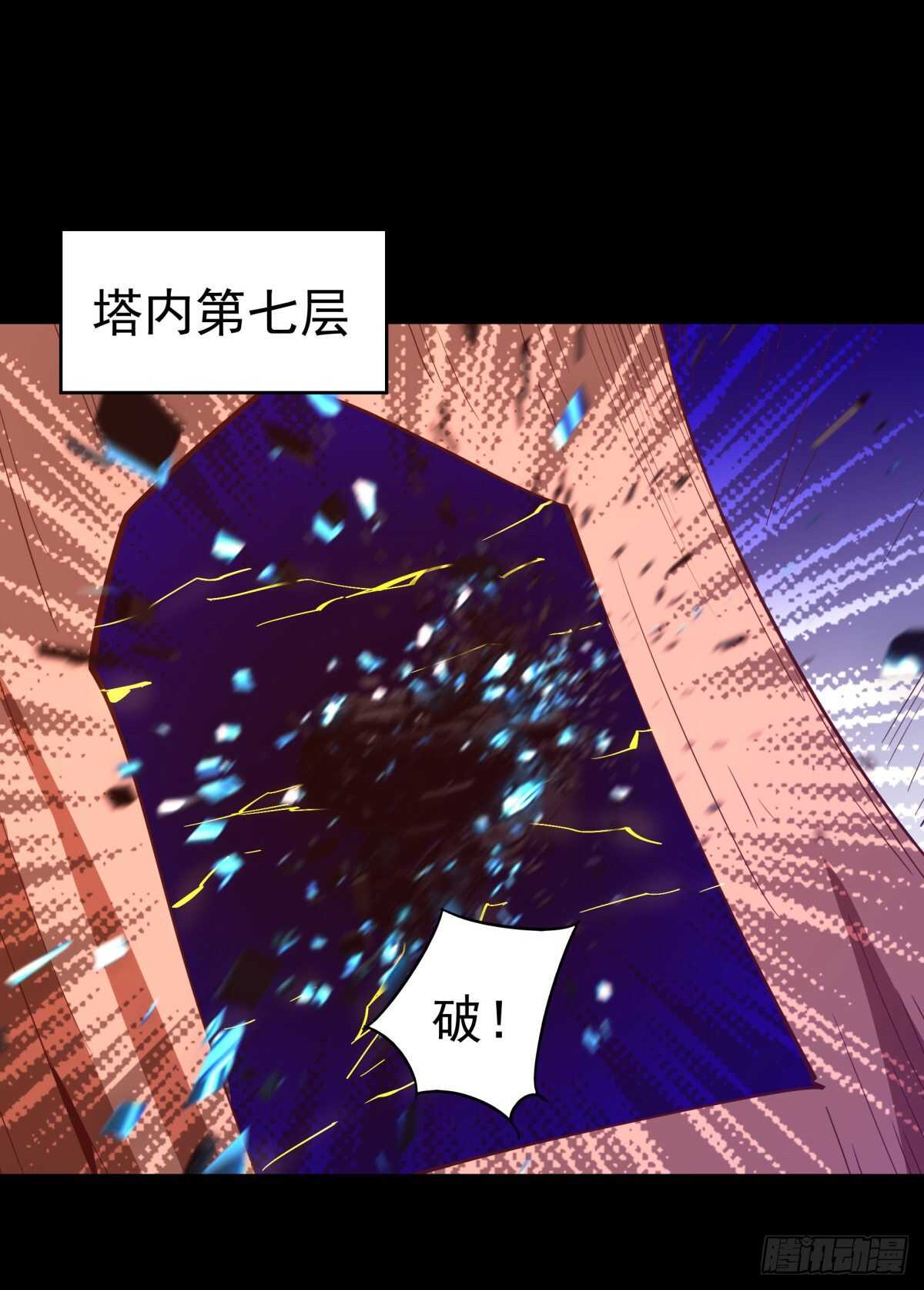 第138话 大推衍术7