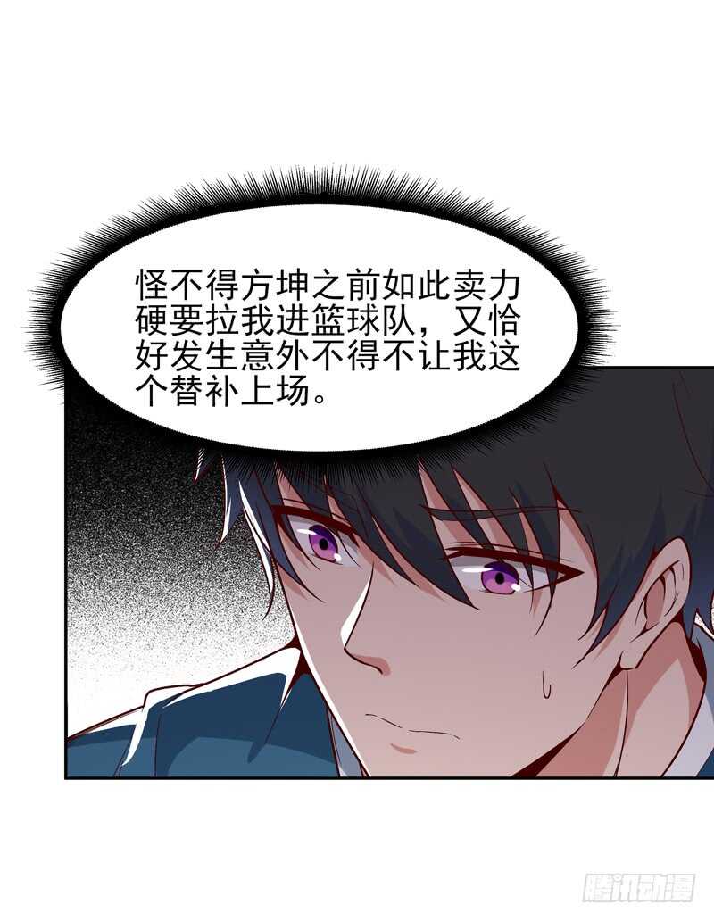 第63话 球赛得胜31