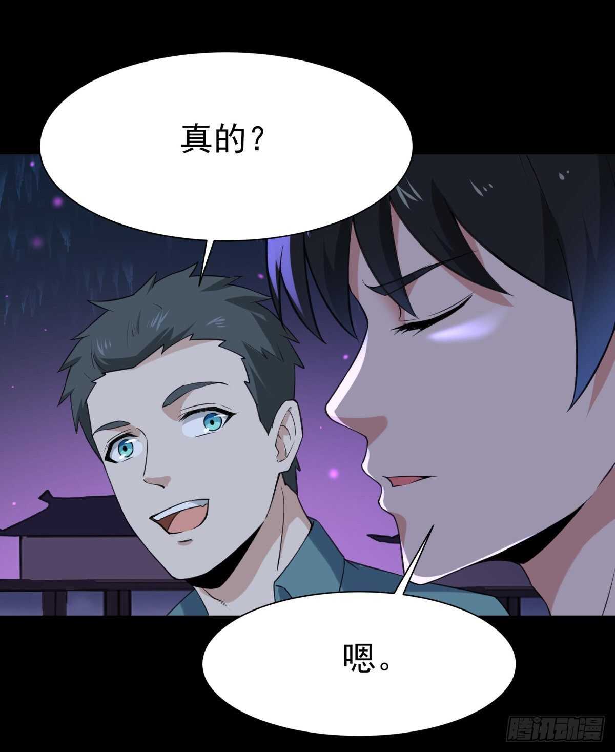 第143话 盟主位子31