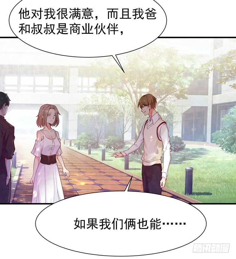 第56话 英才男神3