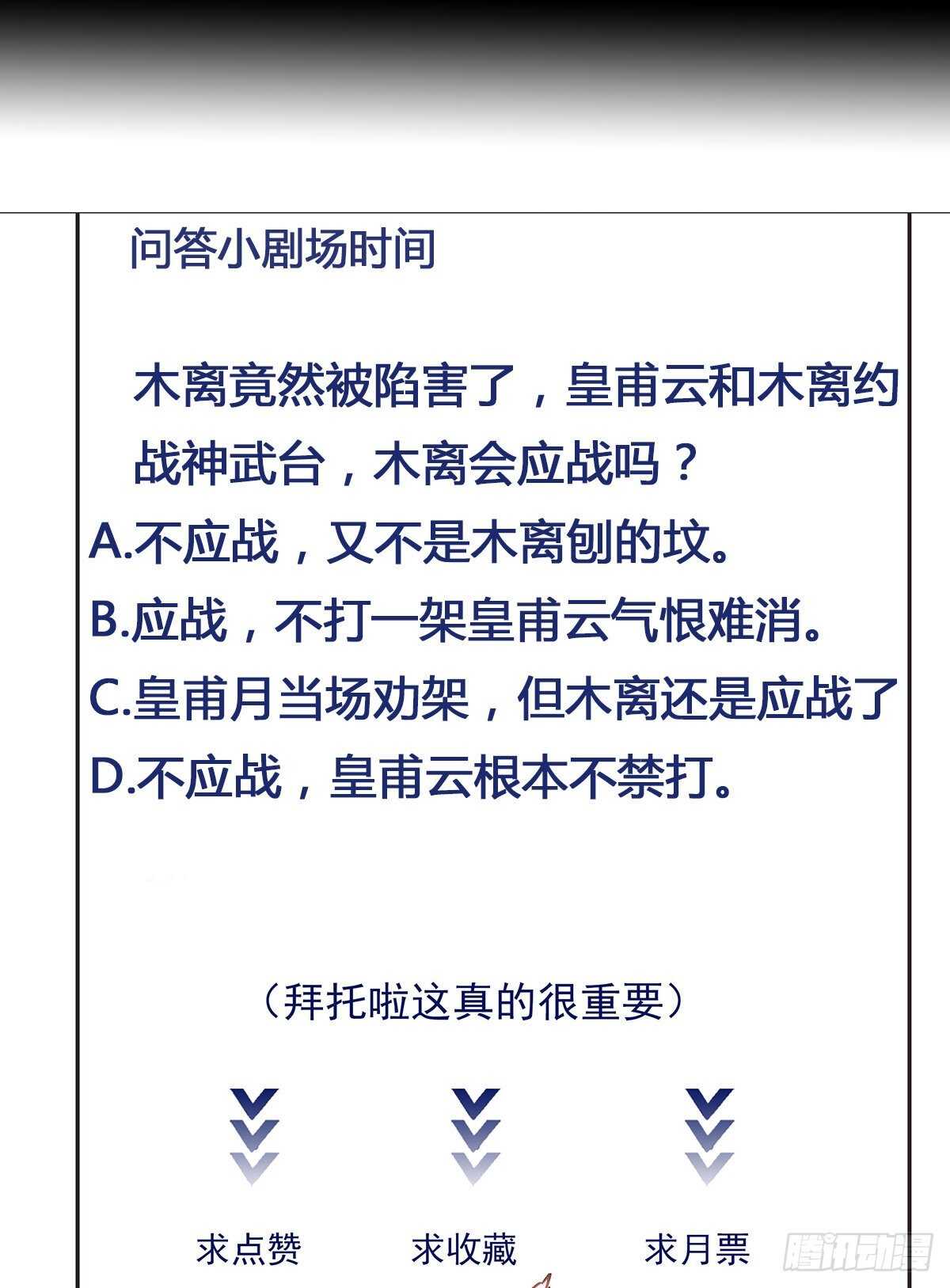 第183话 你上当了44