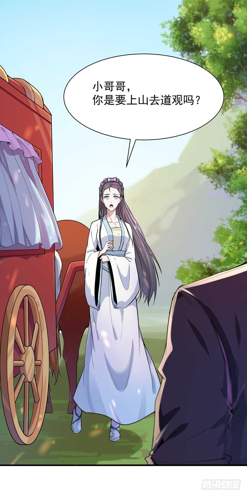 第89话 玄阴之体8
