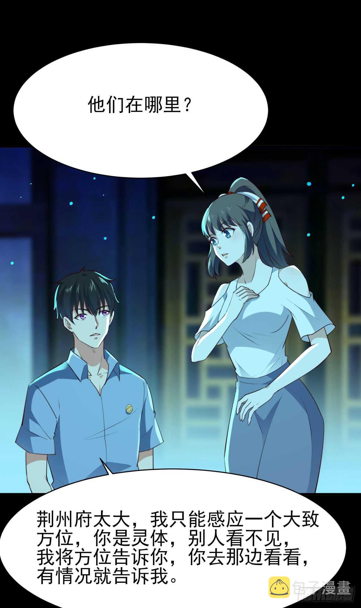 第123话 媳妇没了7