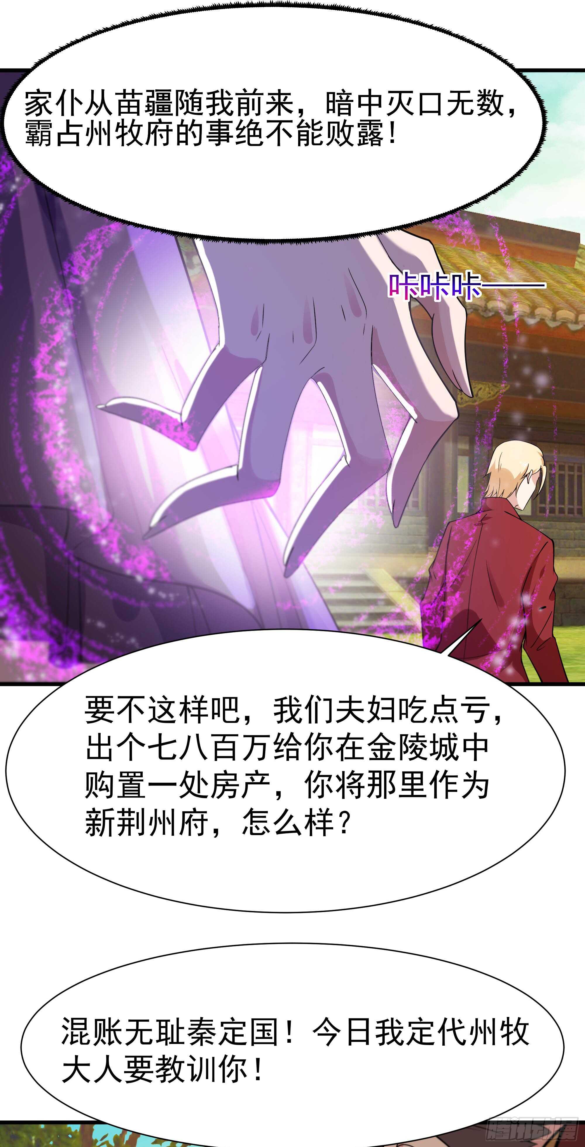 第109话  清理门户14