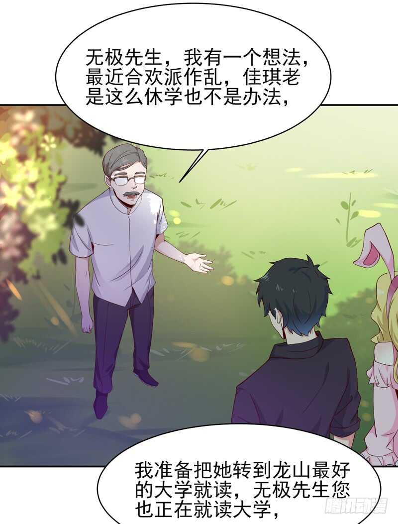 第51话 武尊出关19