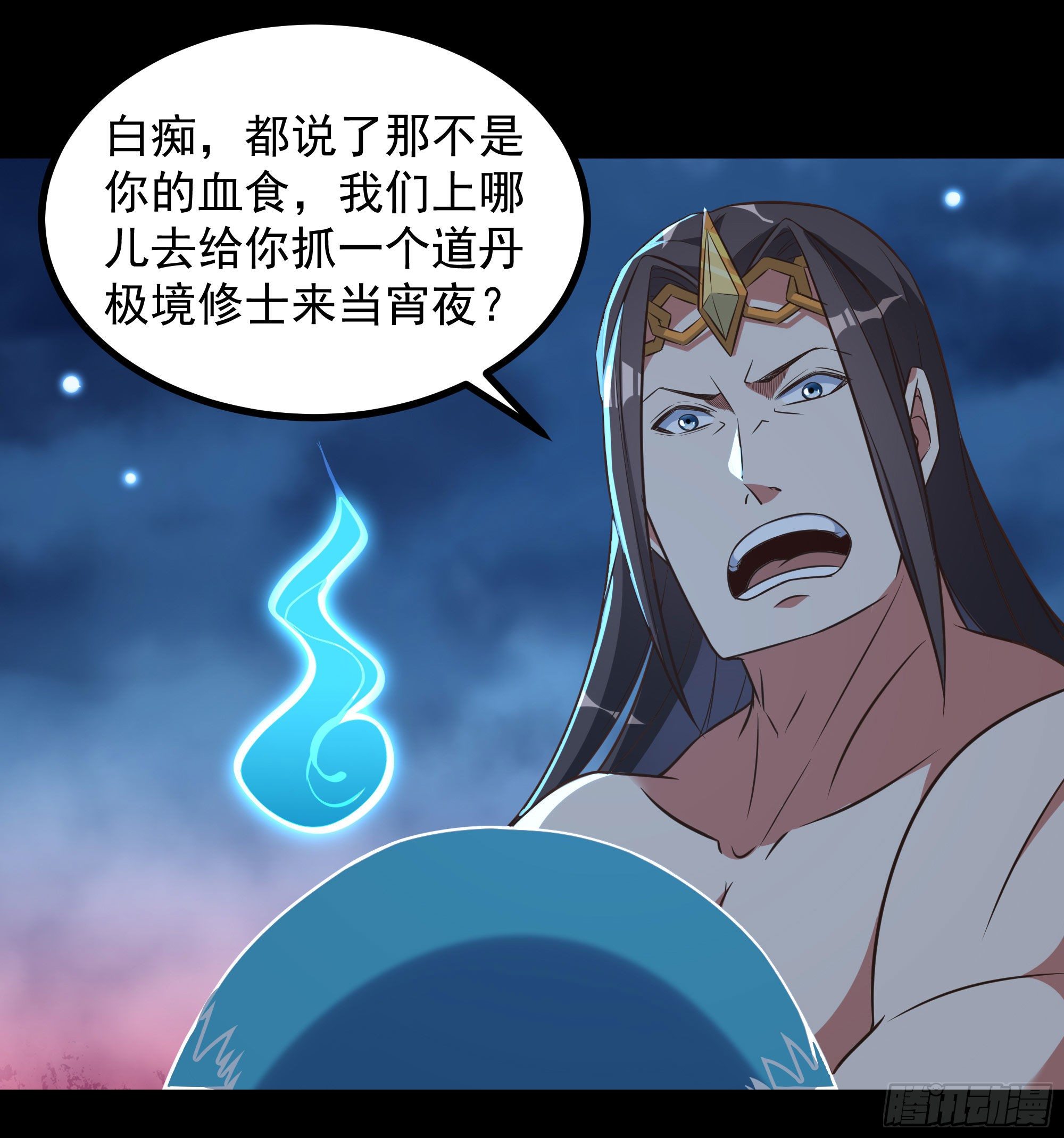 第305话 玄宫剑阵22