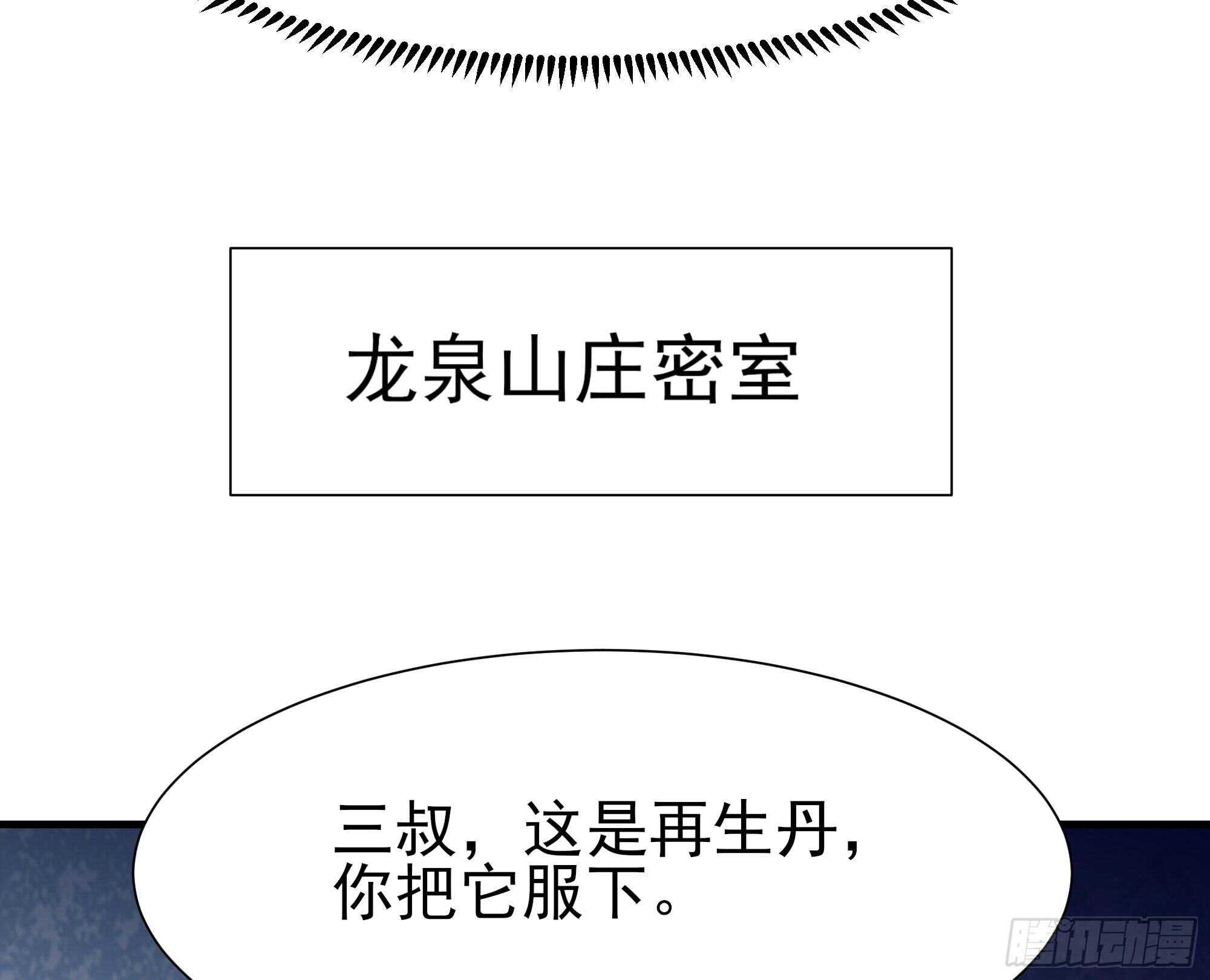 第196话 欢迎回来32