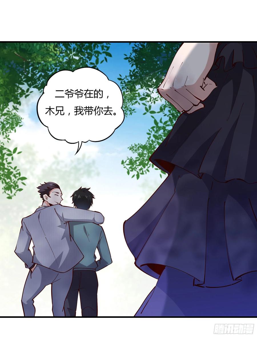 第222话 我是爸爸17