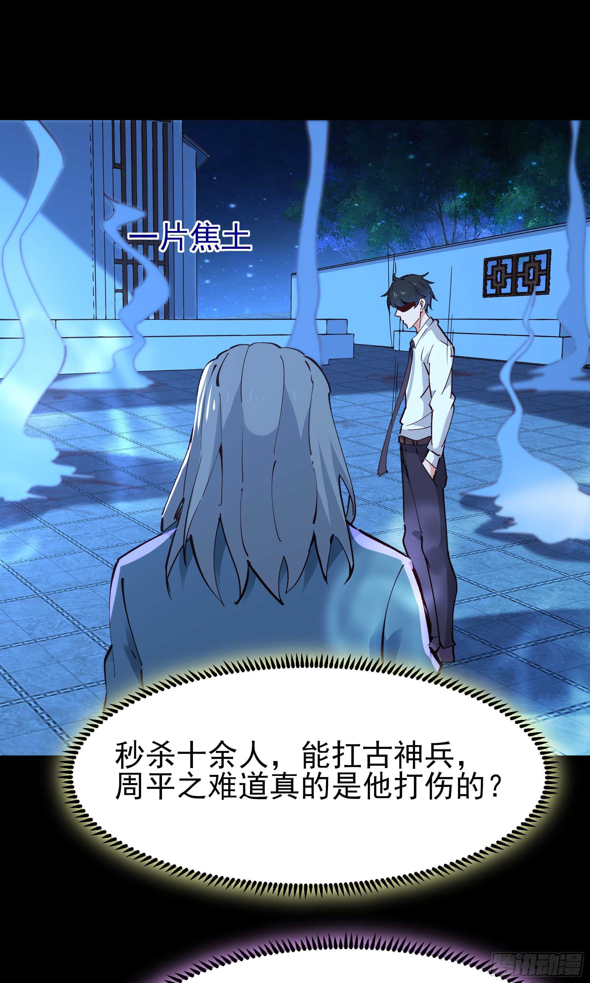 第194话 不过如此27