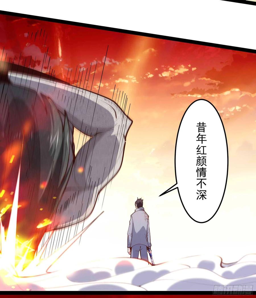 第261话 空余恨啊31