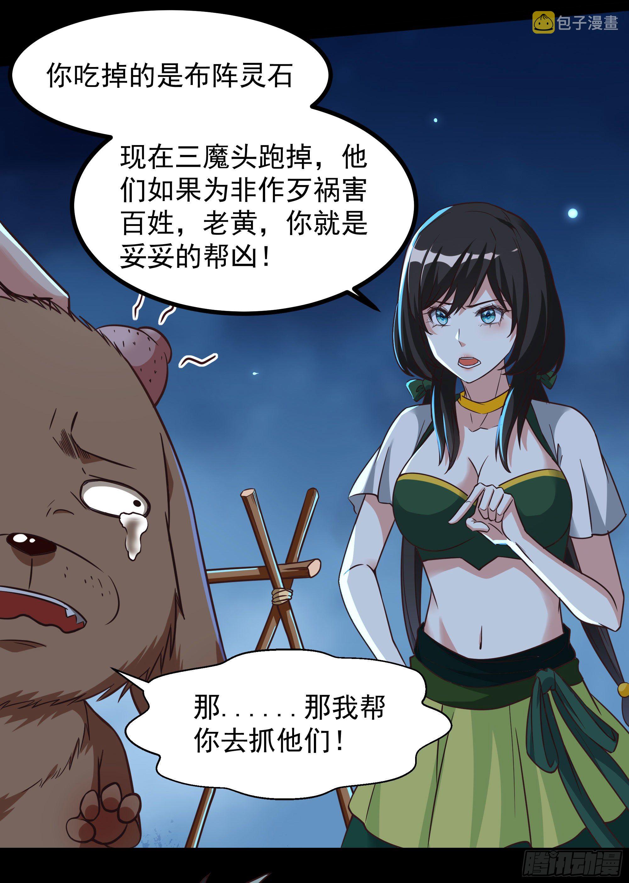 第307话 拘神拿鬼11