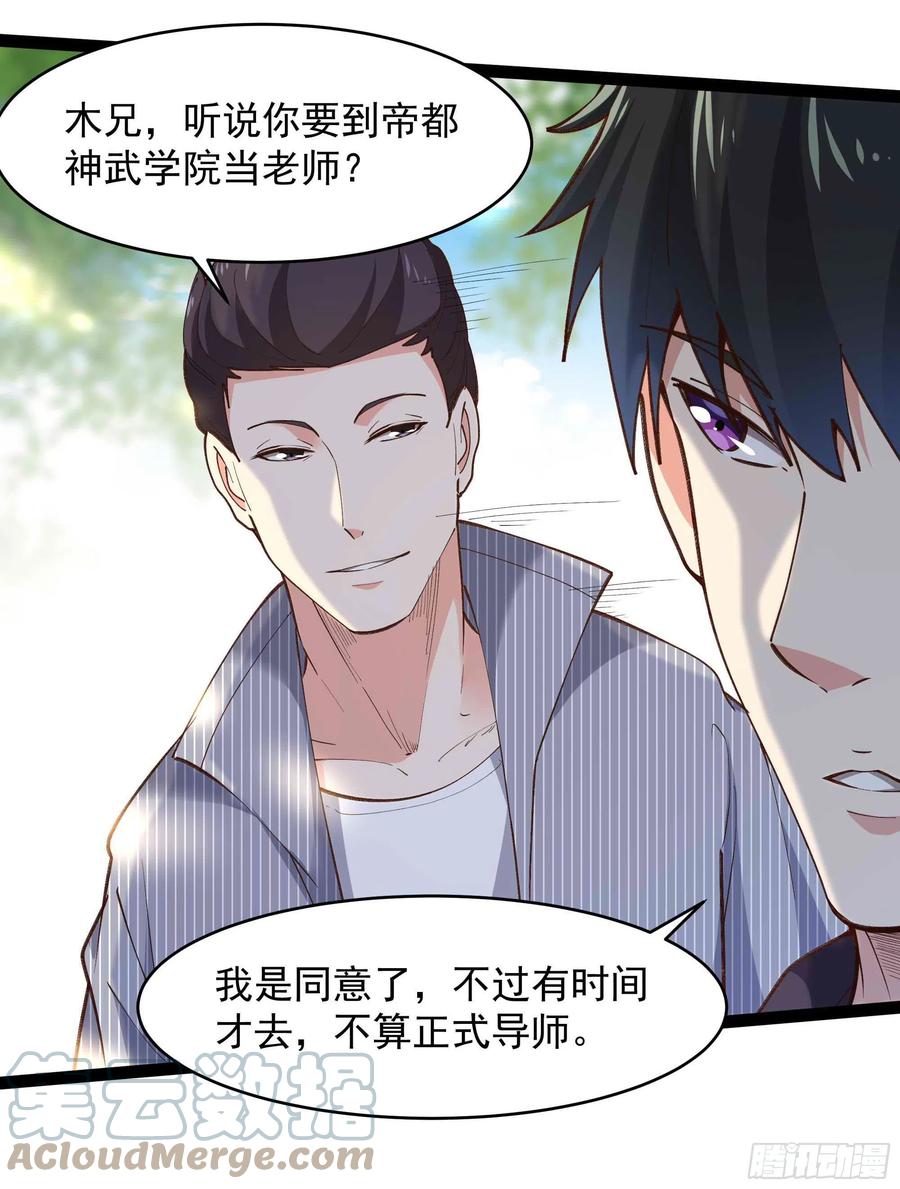 第263话 十分陌生12