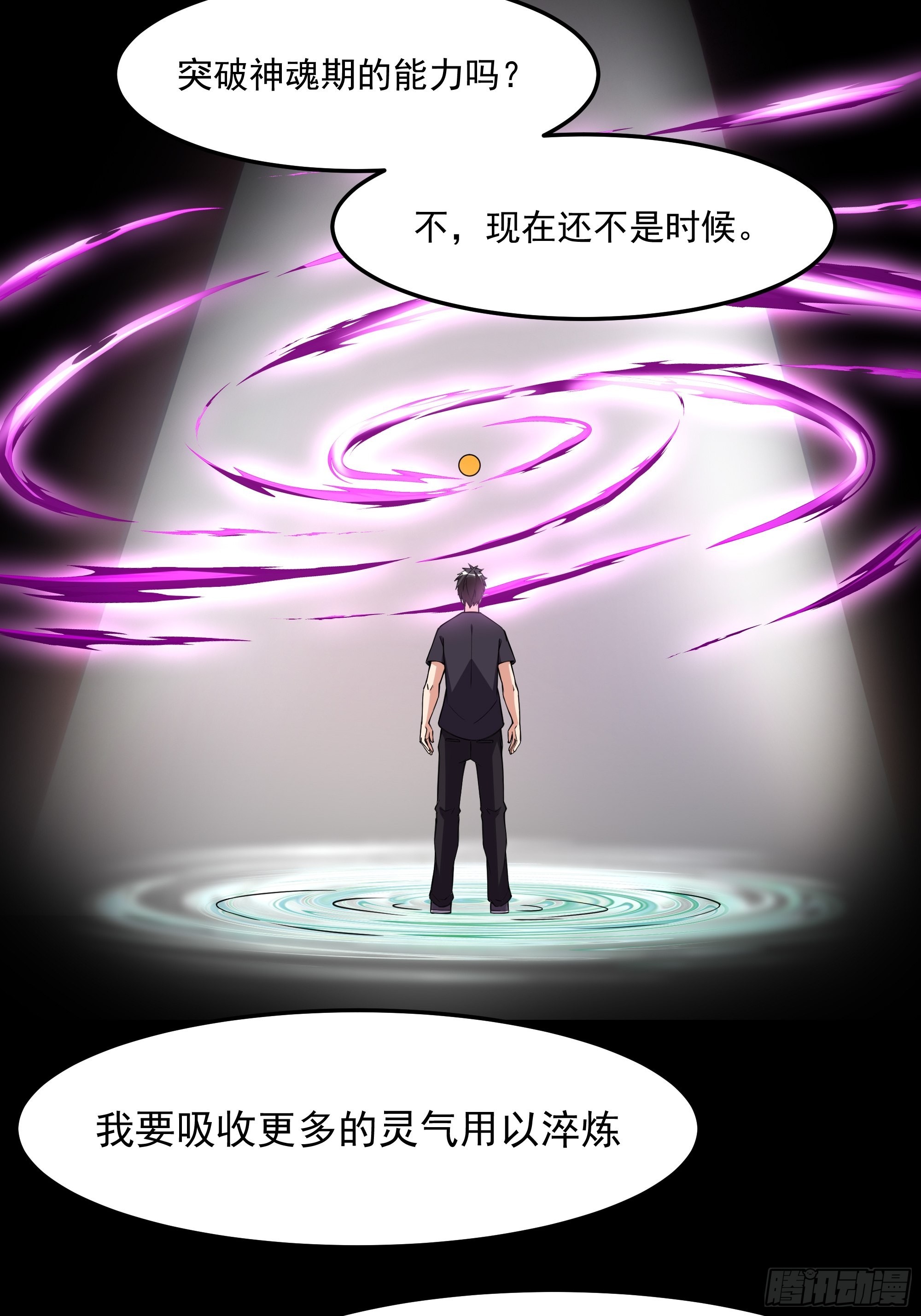 第333话 疯狂吸收11