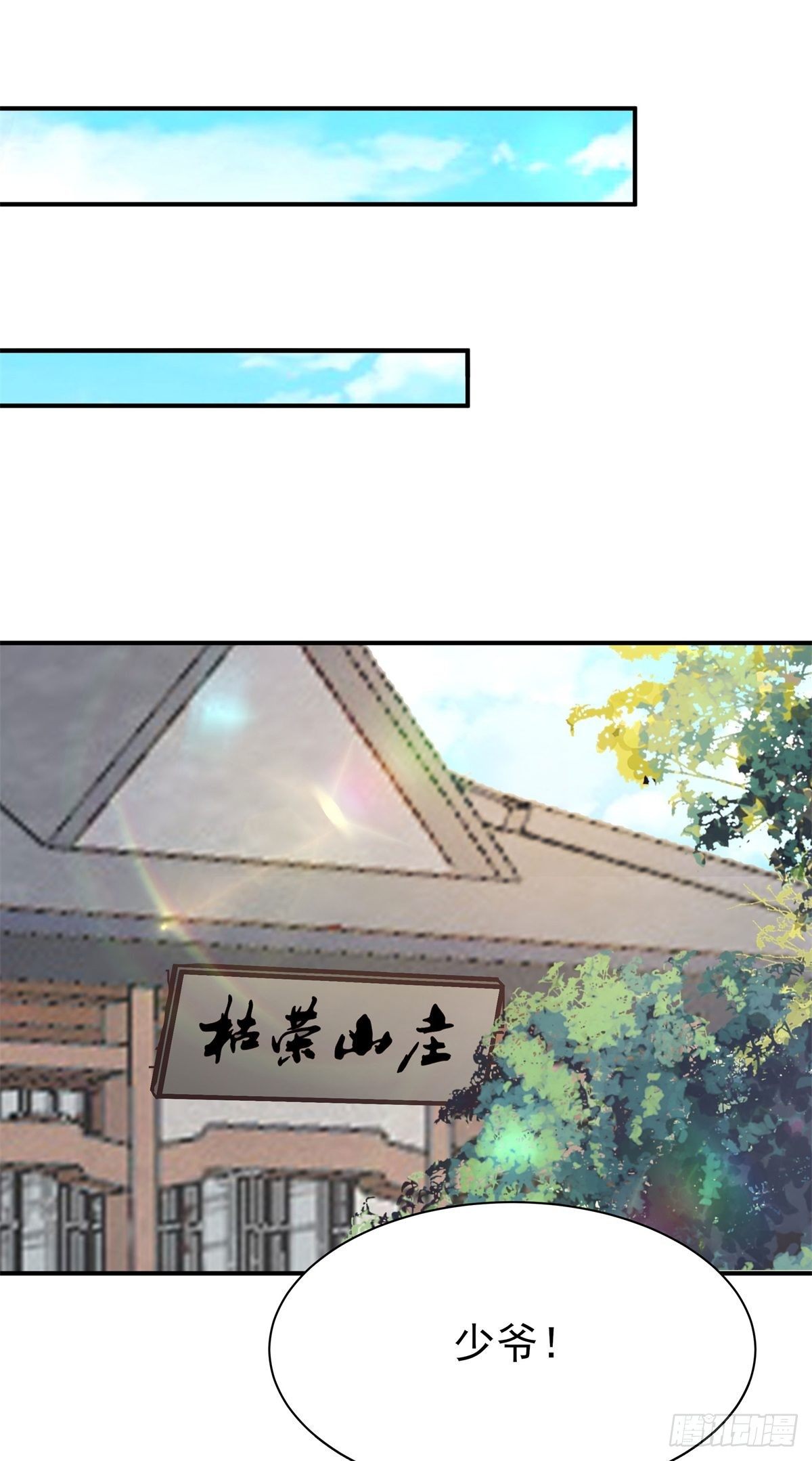 第207话 四个相好33