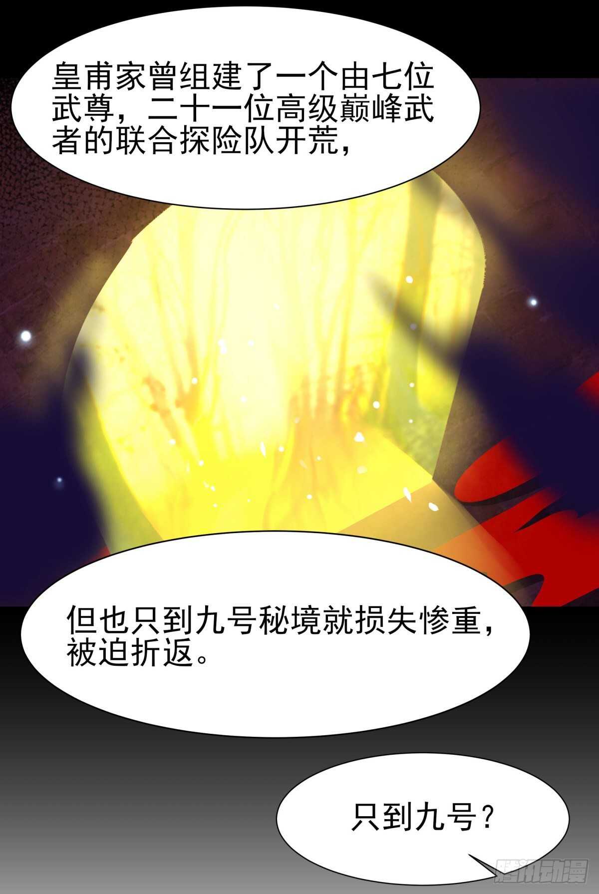 第153话 小明之死25