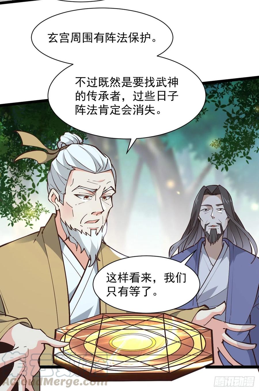 第225话 成仙大道12