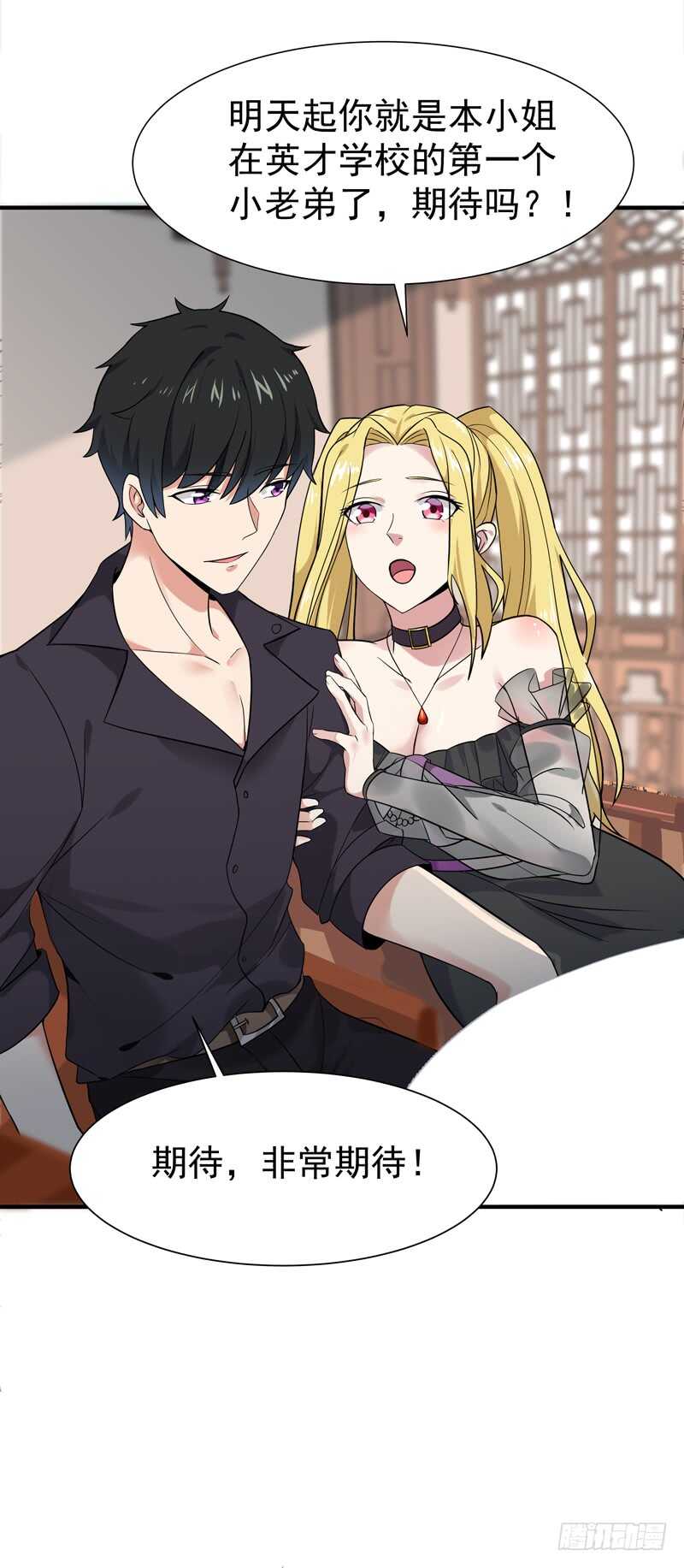 第54话 邪气青年31