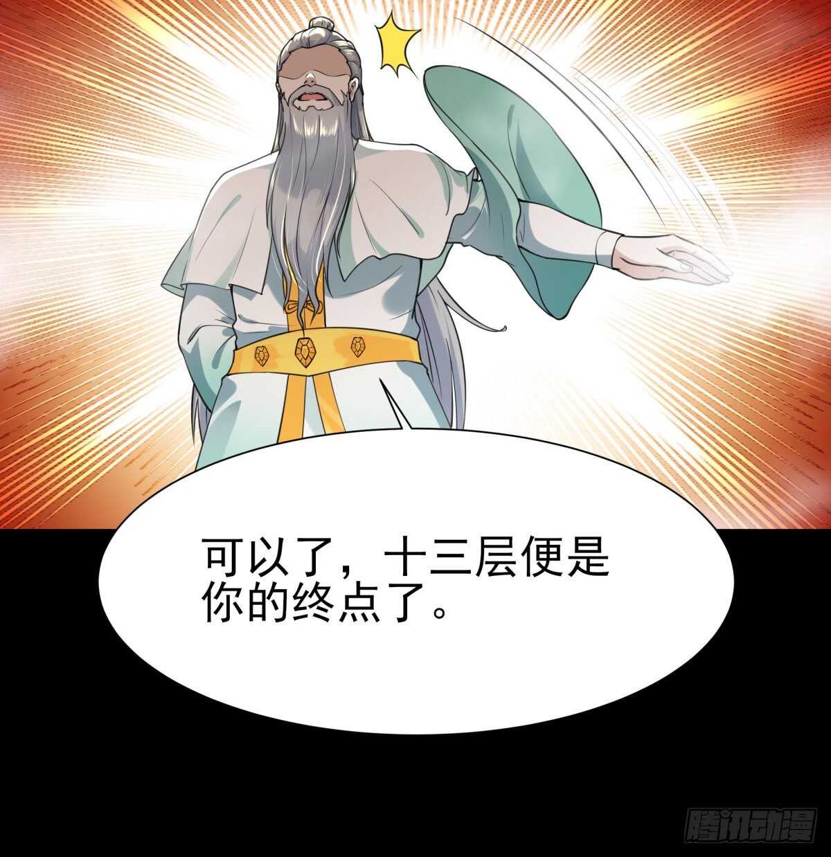 第139话 你想干嘛38