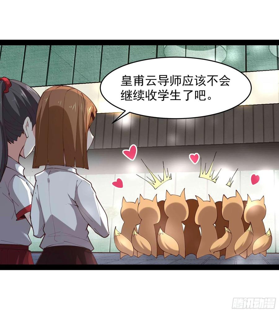 第268话 拜你爲师31