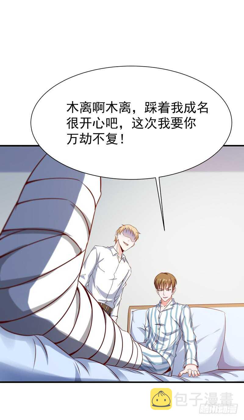第67话 万劫不复29