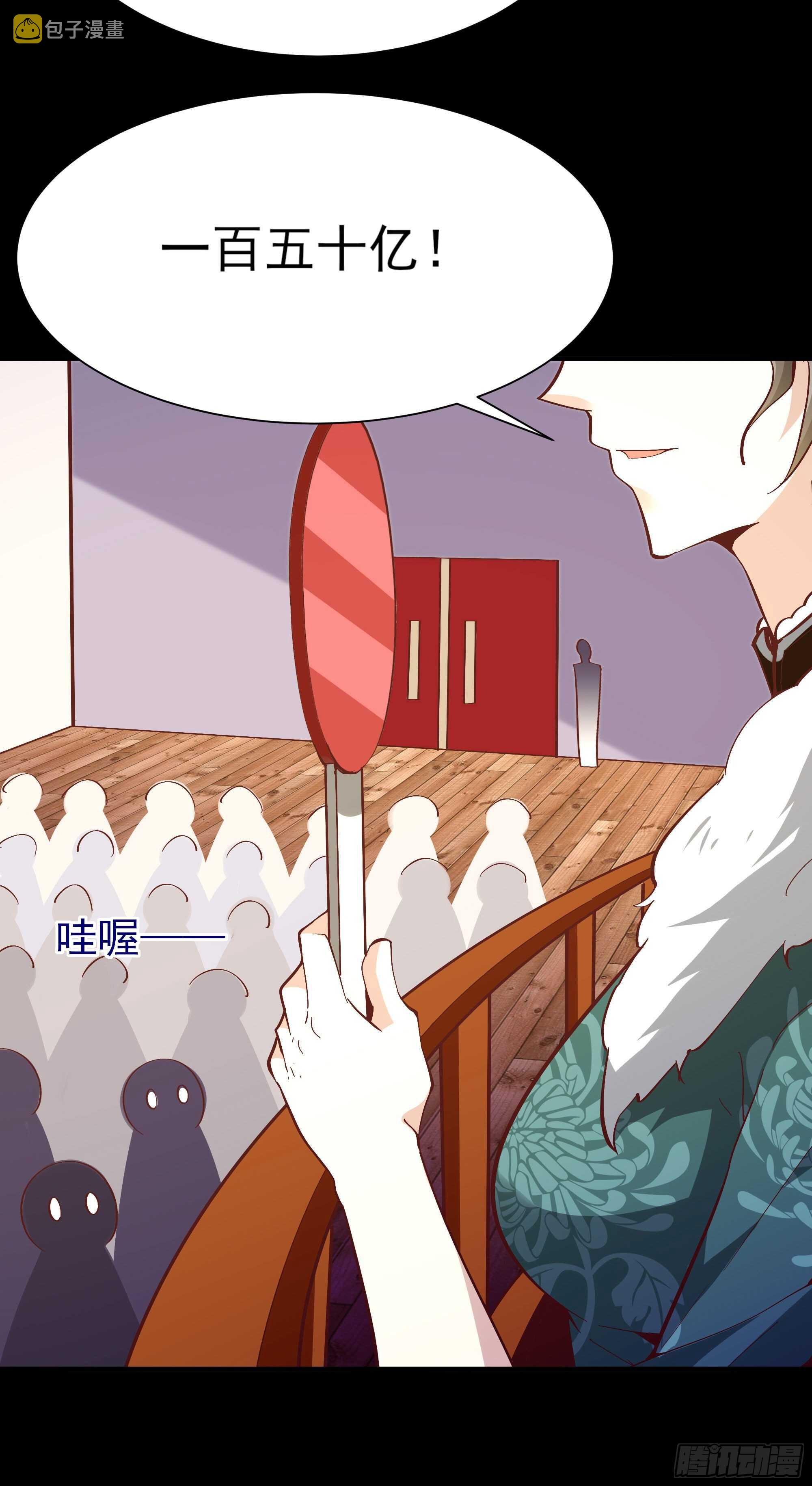 第163话 重宝暖场32