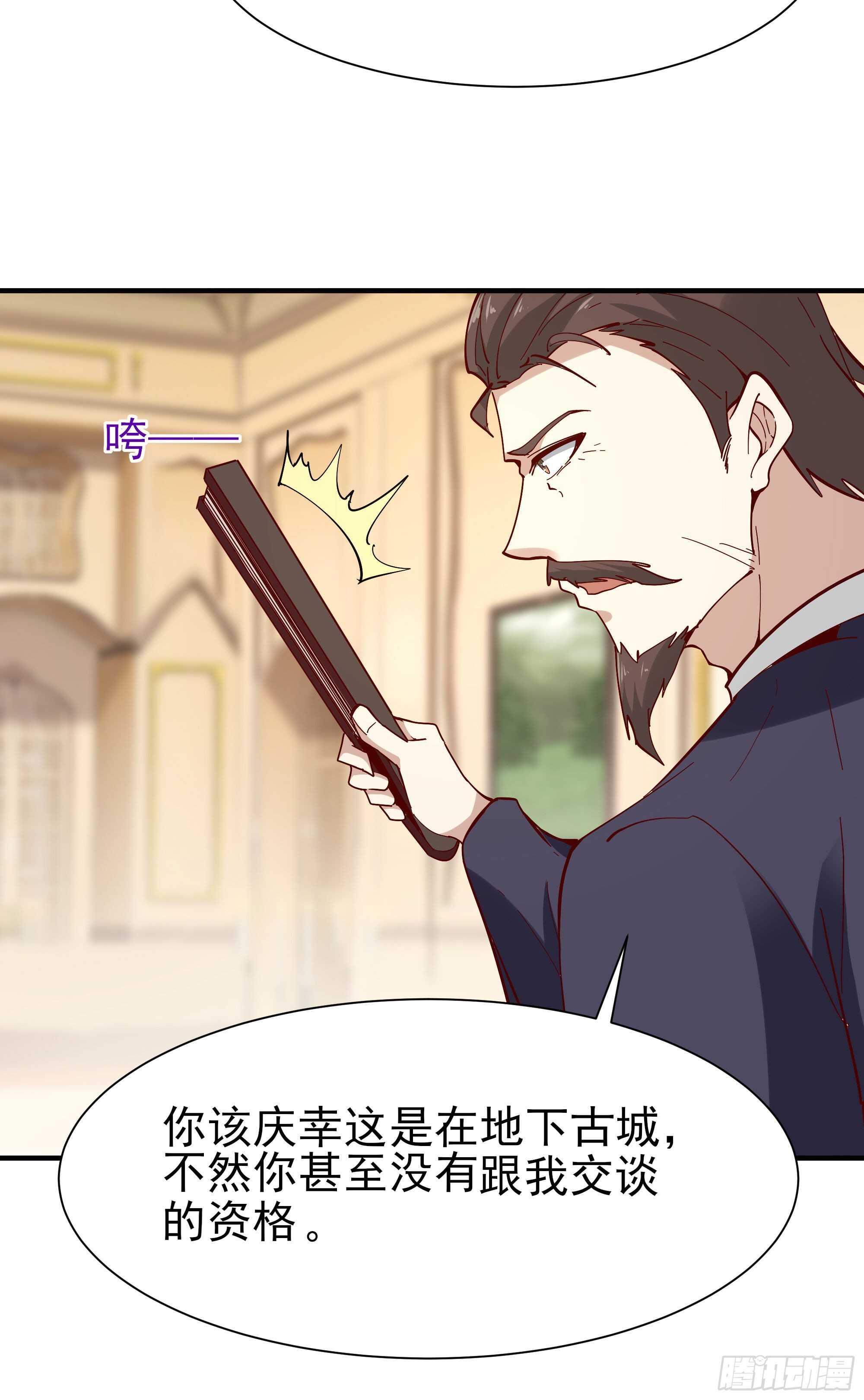 第164话 出手阔绰33