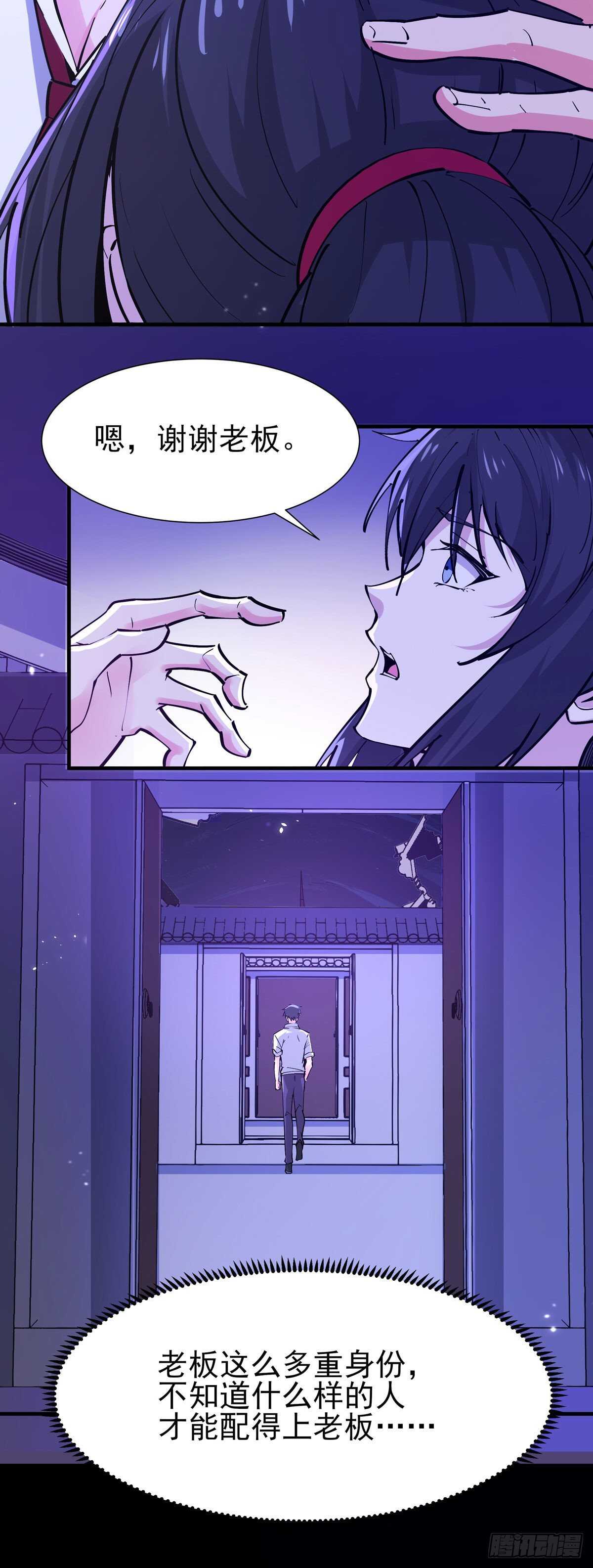 第198话 被敲诈了？11
