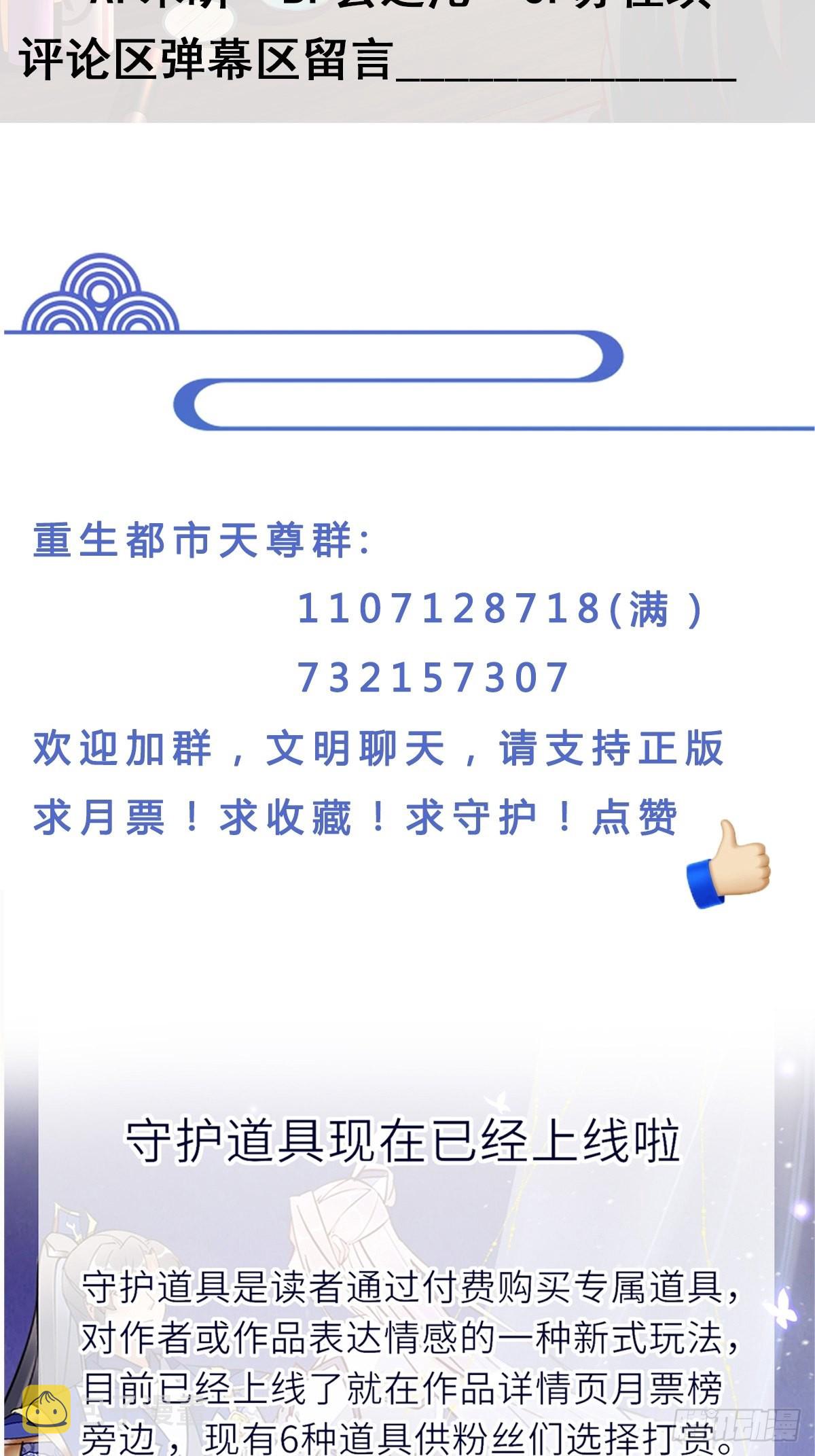 第342话 无极真经40