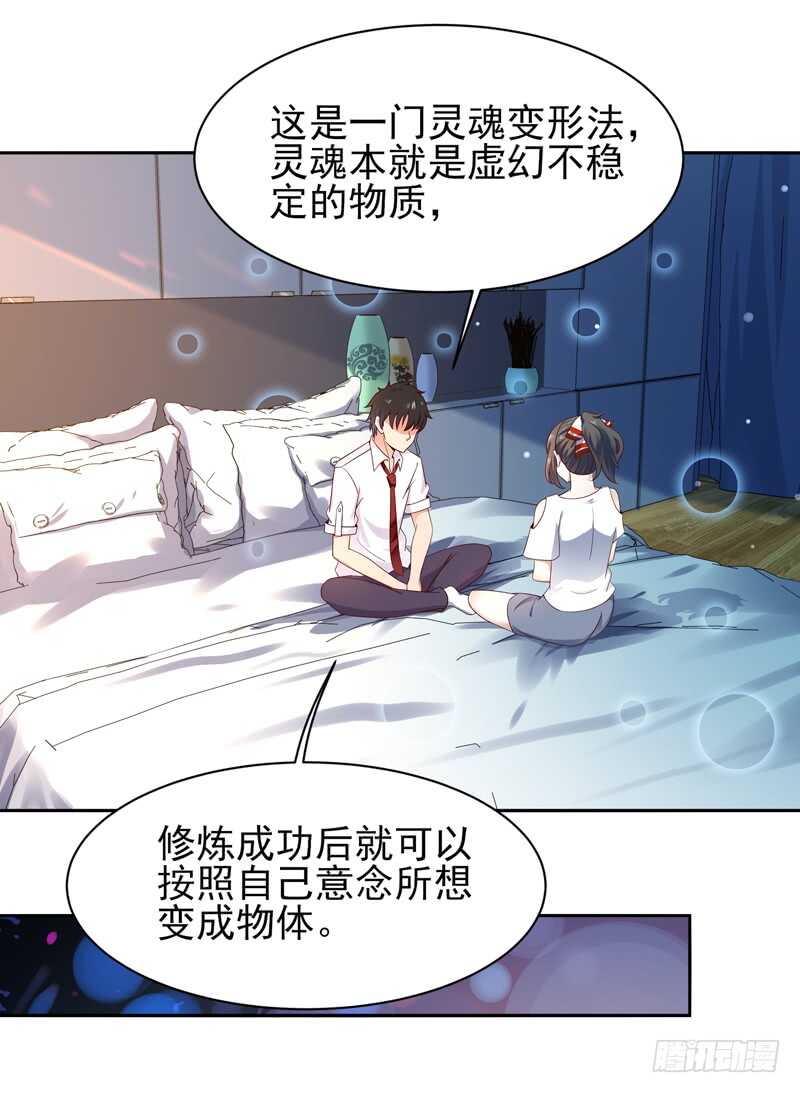 第45话 鬼修天才22
