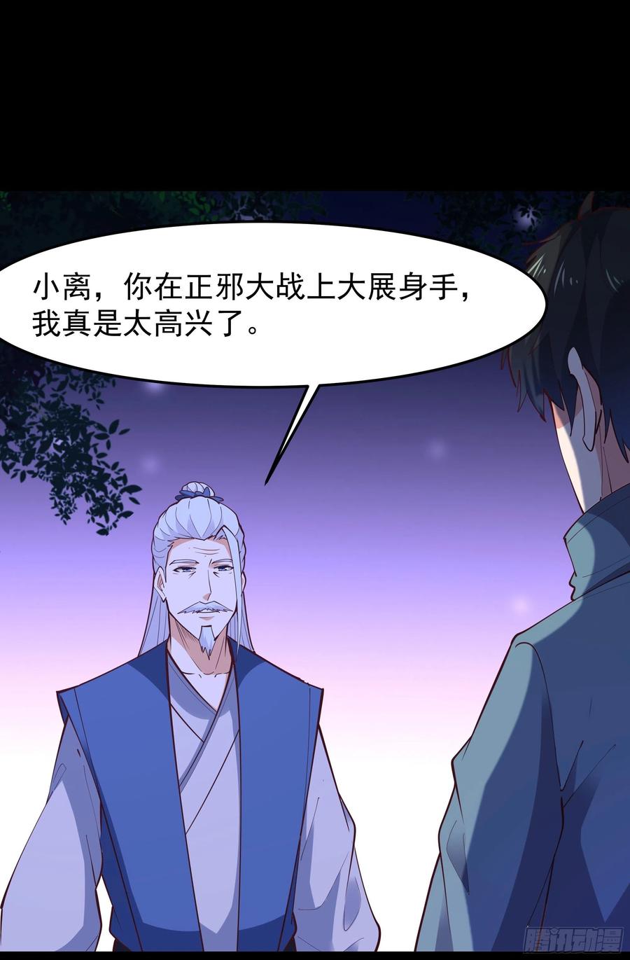 第249话 值得骄傲25