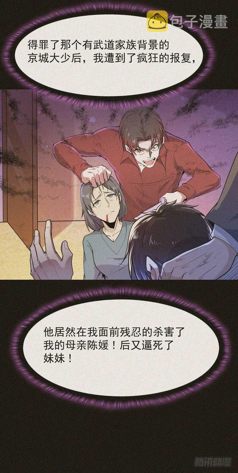 第91话 上古仙池4