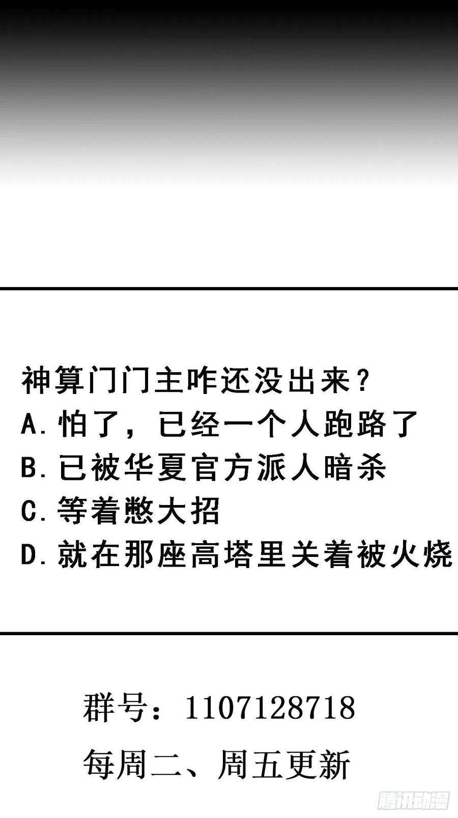 第256话 配合进攻46