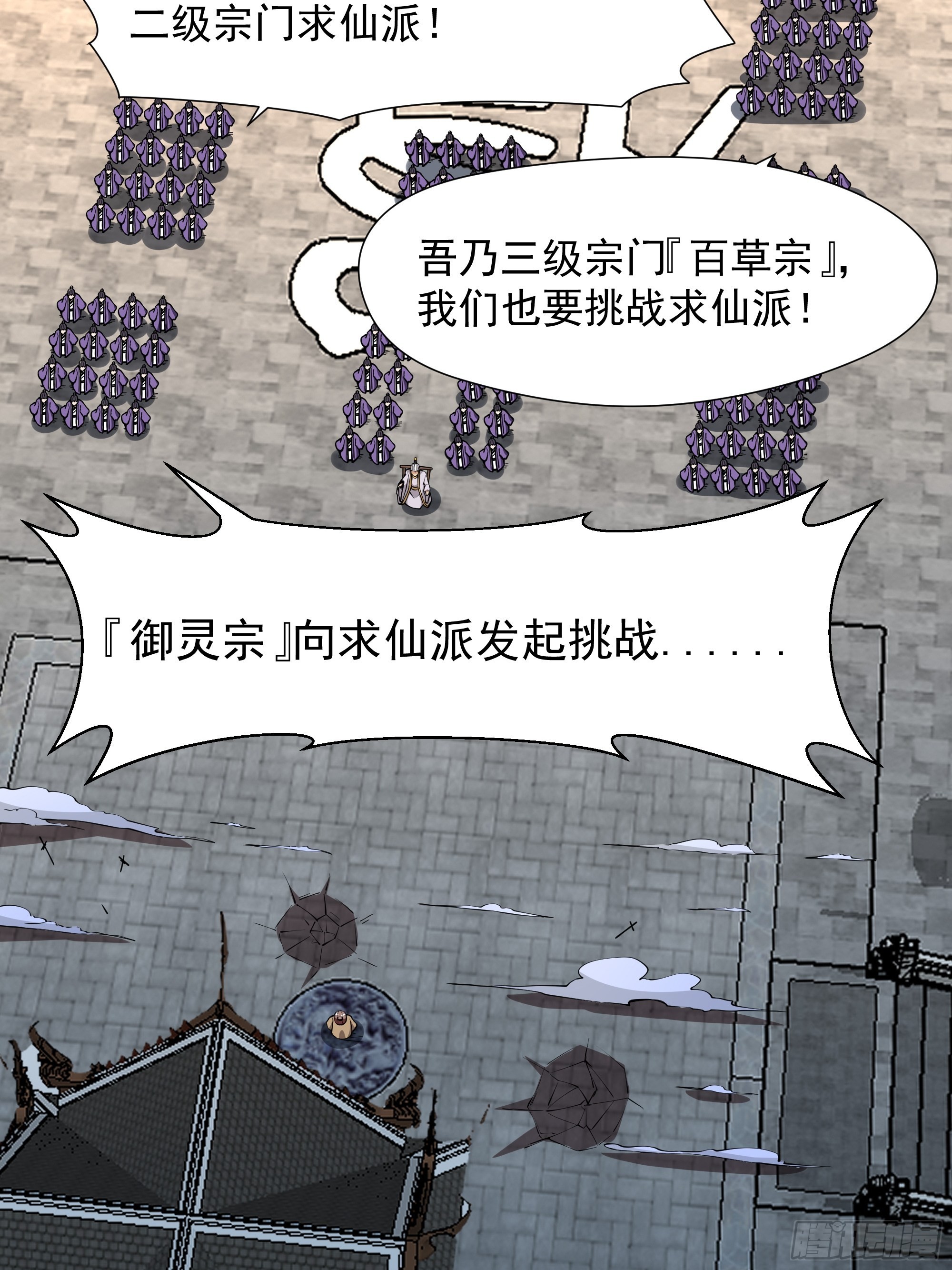第326话 捏软柿子10