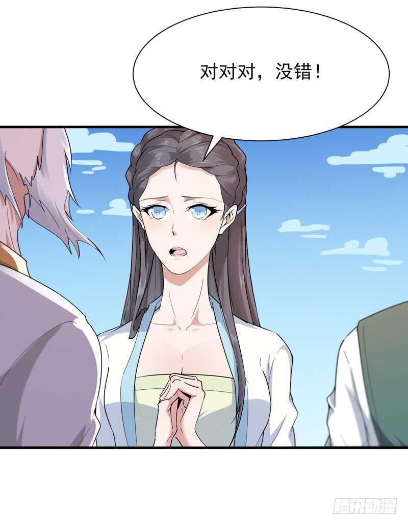 第91话 上古仙池22