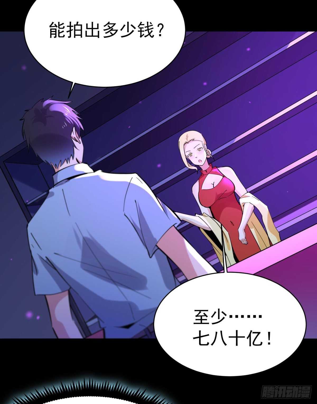 第136话 武尊功法29