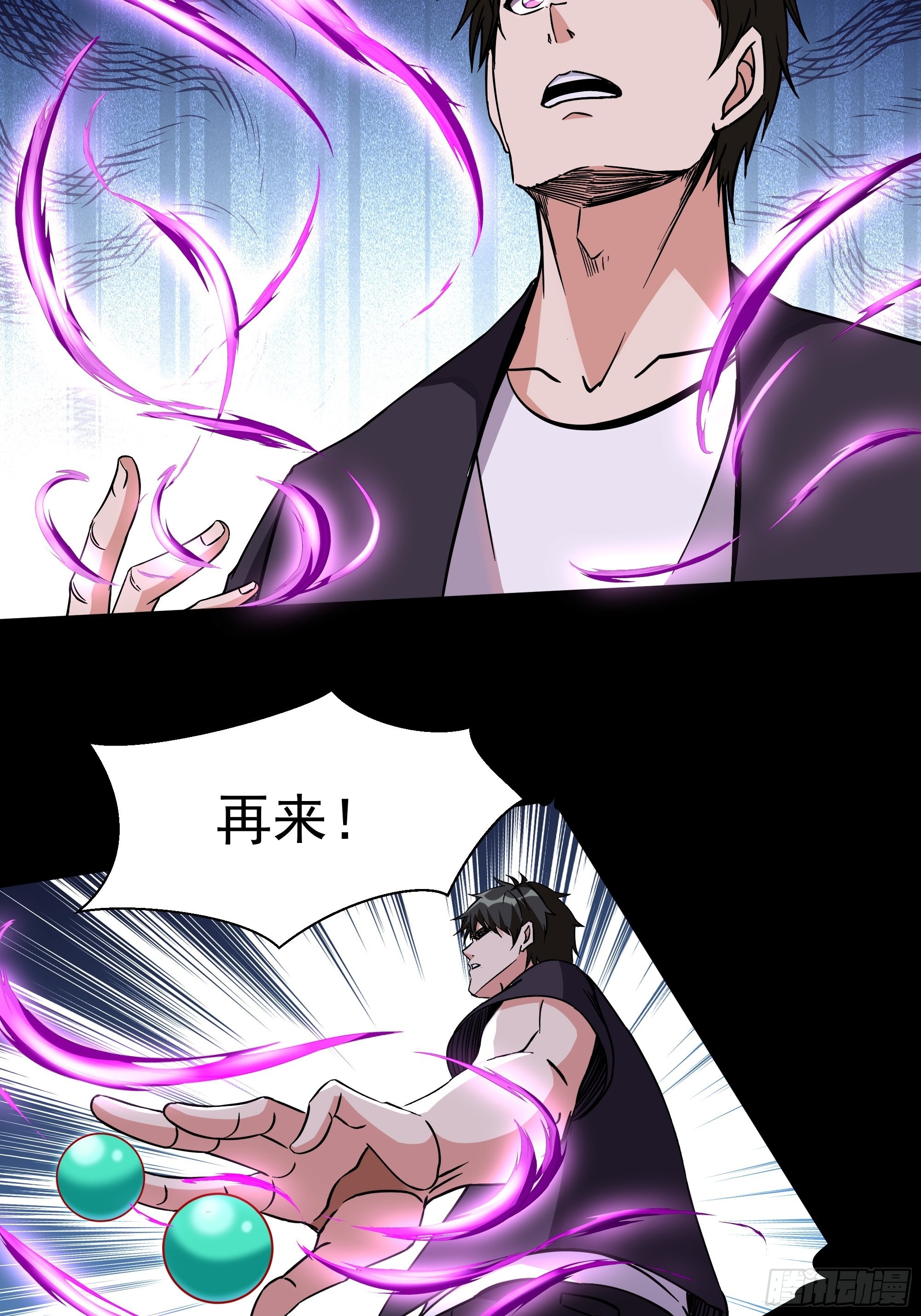 第319话 回源溯流10