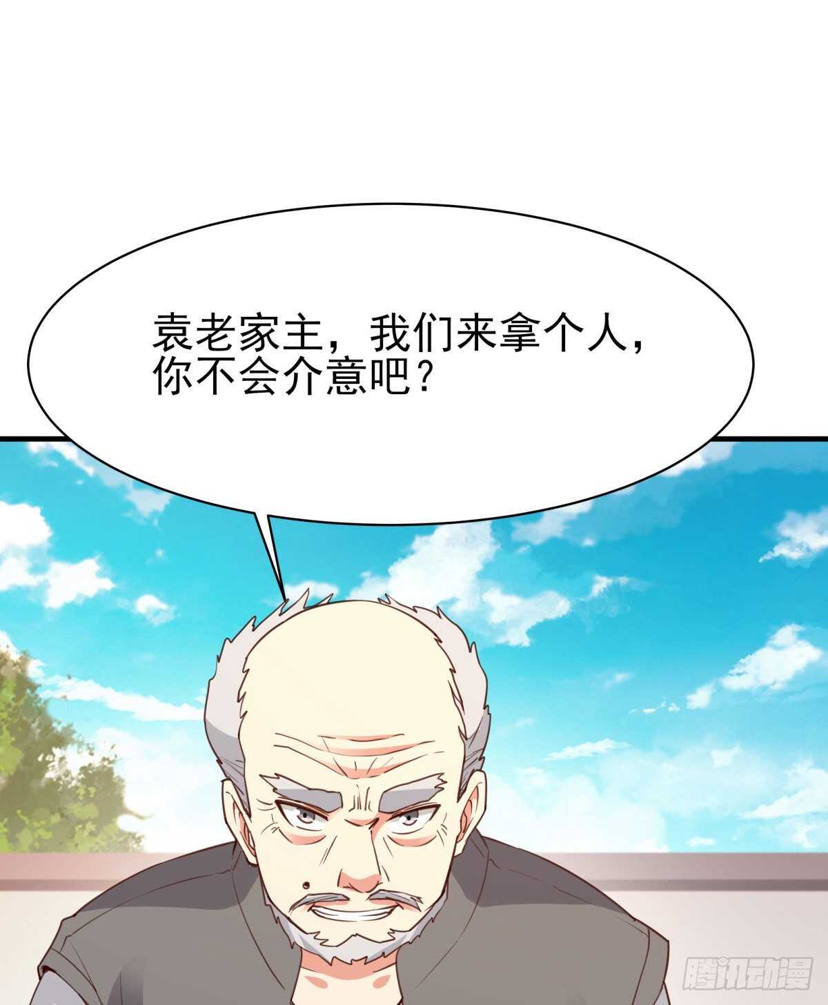 第133话 有效婚约43